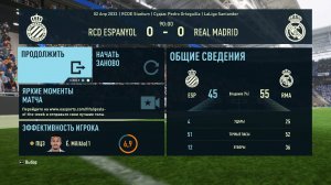 ФИФА 23 ОБЗОР МАТЧА ЭСПАНЬОЛ РЕАЛ МАДРИД 0:0