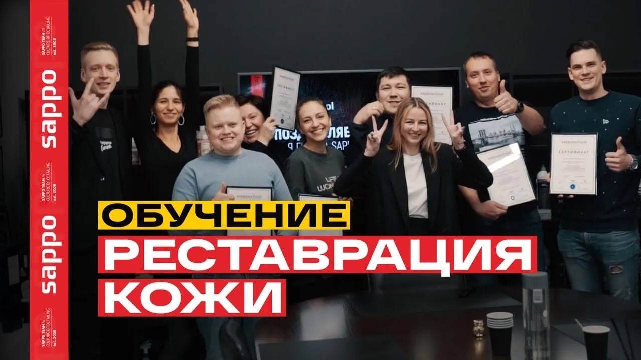 ОБУЧЕНИЕ РЕМОНТУ КОЖИ — реставрация: сидений авто, руля, сумок, курток и обуви