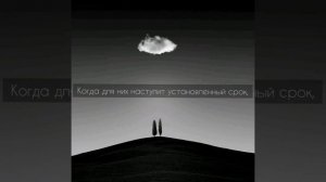 Сура 65 «РАЗВОД» Ат-Талак. Аяты 1-3.