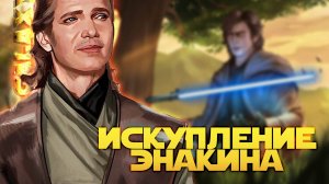 С РЫБАЛКИ НА АРЕНУ vs Jakuu Bombassa | SWGOH #1207