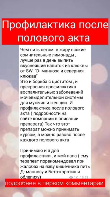 Профилактика заболеваний передающихся половым путем