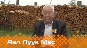 «Аал Луук Мас» Тыа хаһаайыстыбатын үтүөлээх үлэһитэ Бологур нэһилиэгиттэн Егор Николаев (31.05.25)