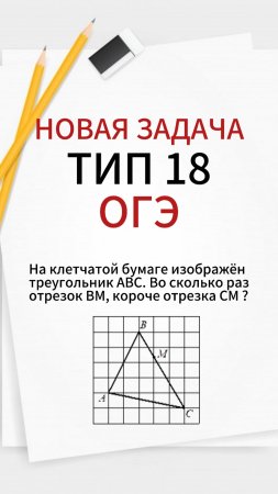 ДО ОГЭ ПО МАТЕМАТИКЕ 1 ДЕНЬ!🔥 Новая задача тип 18 из банка ФИПИ. ОГЭ2025. РЕПЕТИТОР МАТЕМАТИКИ УРОК