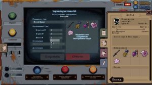 Прохождение на лучшую концовку! | Beholder: Conductor #6