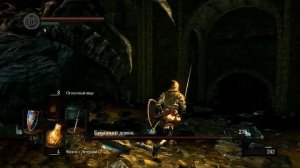 Dark Souls, Блуждающий демон, ТАКТИКА, способ убийства, сов?