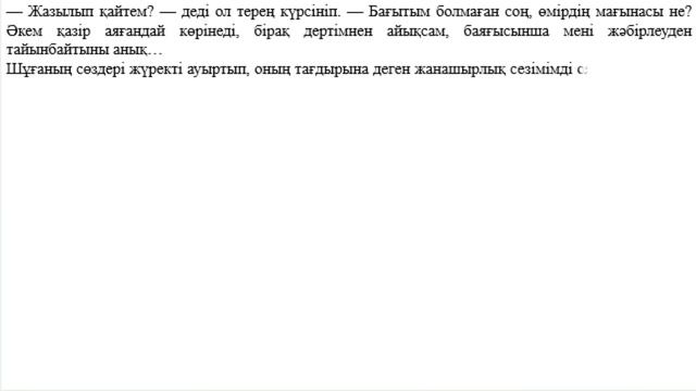 9 сынып Қазақ әдебиеті 3 тоқсан БЖБ 1 Құлагер Шұғаның бе
