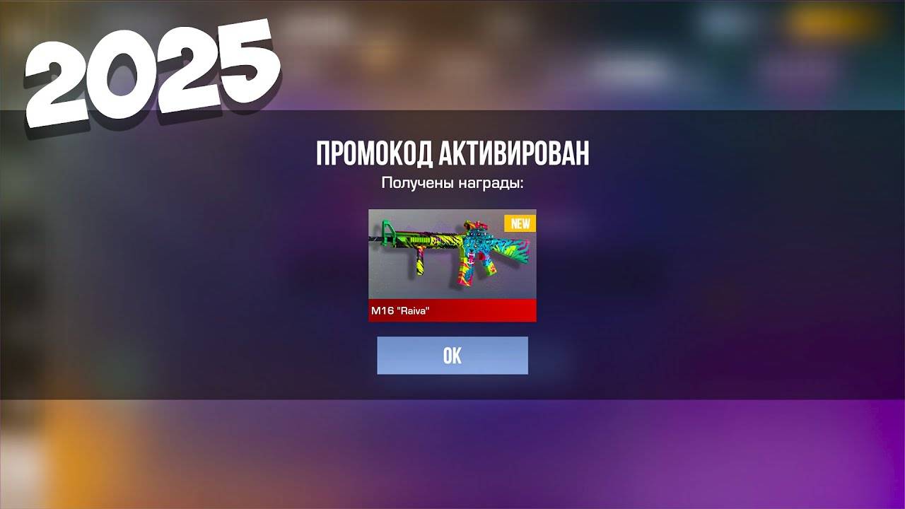 НОВЫЕ РАБОЧИЕ ПРОМОКОДЫ В СТАНДОФФ 2   НАШЕЛ РАБОЧИЕ ПРОМОКОДЫ В STANDOFF 2!
