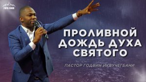 ДОБРО ПОЖАЛОВАТЬ НА ОНЛАЙН СЛУЖЕНИЕ 01.06.2025