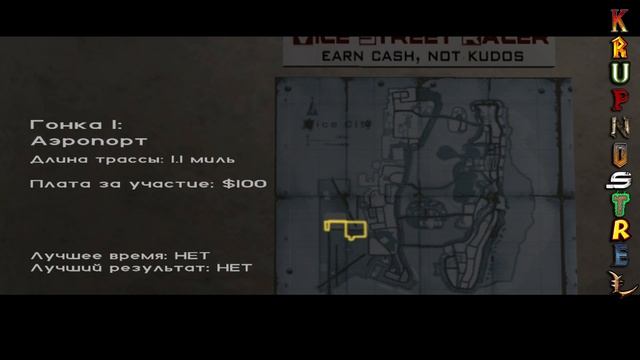 ПРОПАЛИ ЗАДАНИЯ! - GTA Vice City — ☝❗"ИгроГАЙД"❓👍 смотреть онлайн