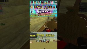 🔥играем в мертвые рельсы с подписчиками💀 #shorts    #roblox