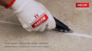 Скребок DECOR для расшивки швов, закруглённое лезвие 2,5 м