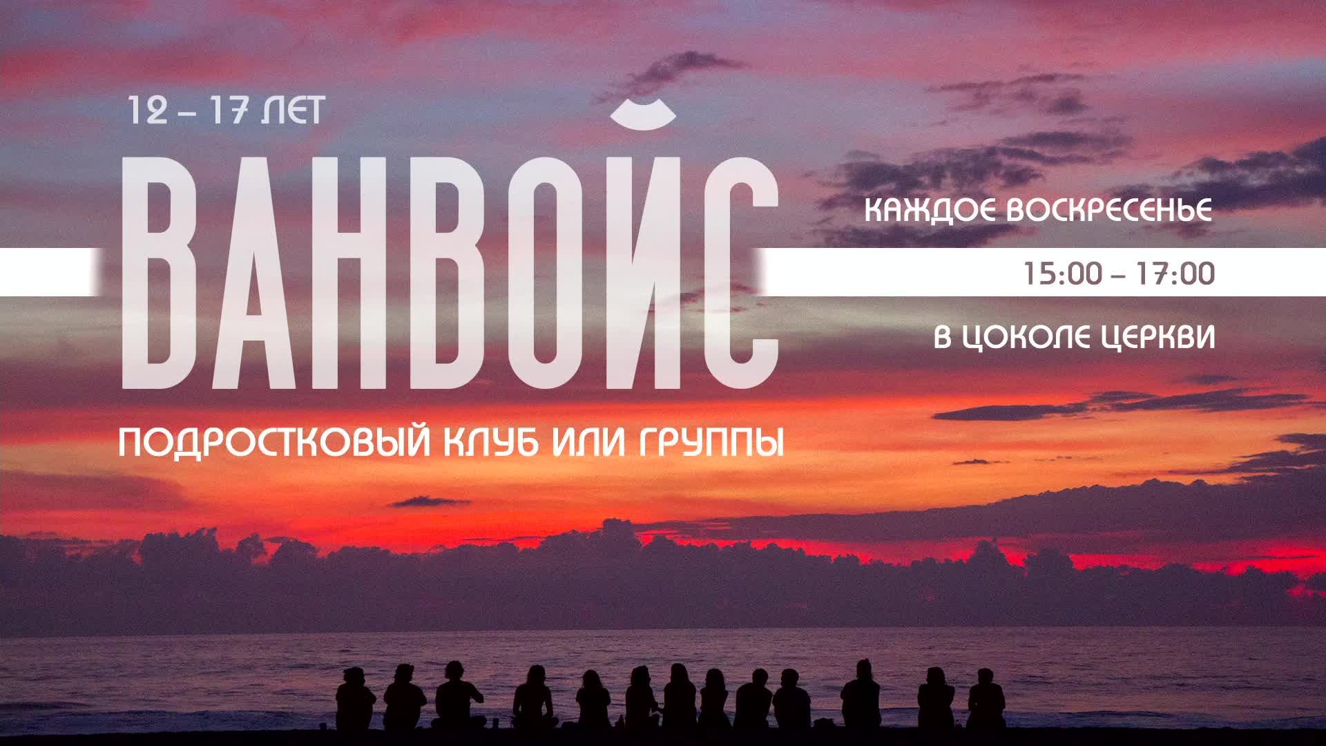 Церковь "Дом Евангелия" Богослужение 01.06.2025 смотреть онлайн