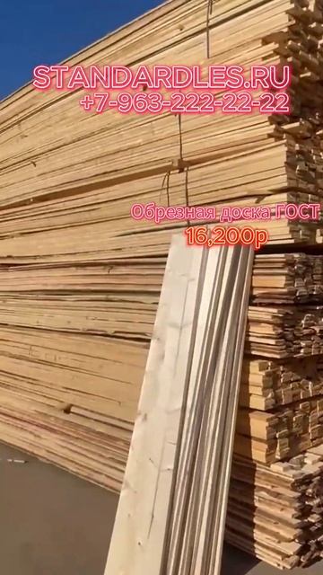 #пиломатериалы #стройка #ремонт #каркасныйдом #каркасн смотреть онлайн