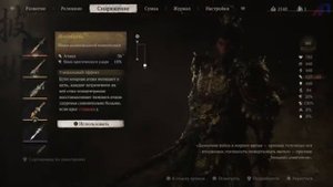 Прохождение Black Myth: Wukong. Часть 61