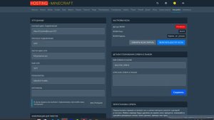 КАК УСТАНОВИТЬ СЕРВЕР НА ХОСТИНГ? | СОЗДАНИЕ МАЙНКРАФТ