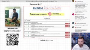 🔴ОГЭ-2025 по физике. Все о лабораторных работах (задани?