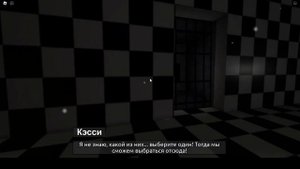КАК ПРОЙТИ 2 ГЛАВУ "Где Кэсси?" ОБЕ КОНЦОВКИ в роблокс! С