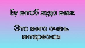 Рус тилини тез ва осон урганиш