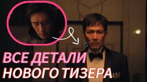 Все детали нового трейлерйа игры в кальмара