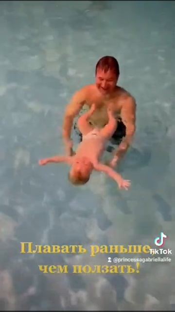 Плавать раньше, чем ходить. Я Габриэлла. Мне 6 месяцев. смотреть онлайн