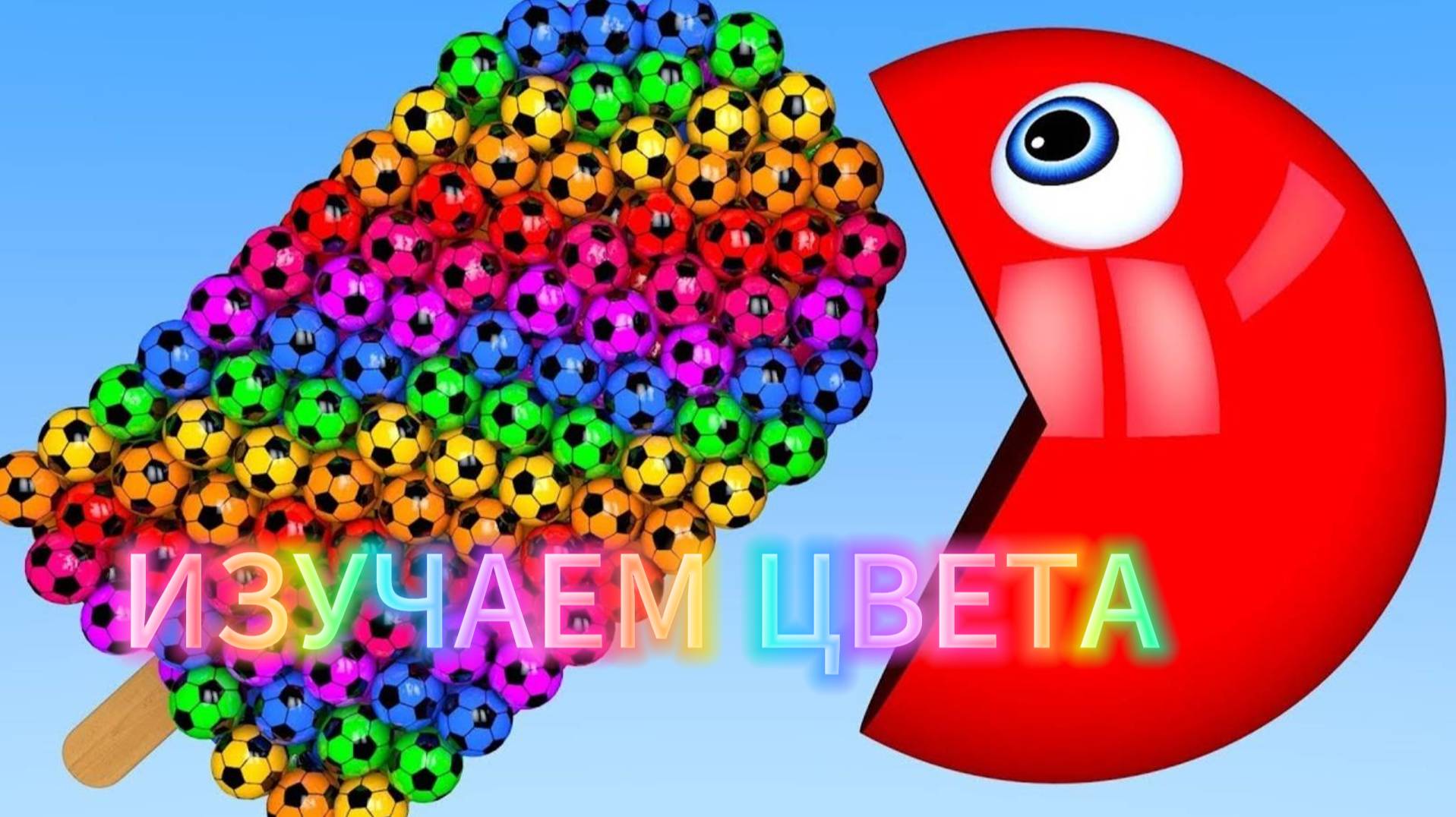 Изучаем разные цвета | Мультики для детей | Смотреть мультики для детей | Мультики для малышей