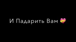 Поздравляю всех вас мои дорогие братья и сестры.mp4