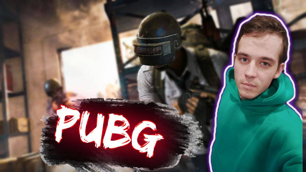 ИТОГИ КОНКУРСА 🎮 ЗАМЕС В PUBG #4 ✈️ ПРОБУЕМ ПОПАСТЬ В ТОП-1 🏆