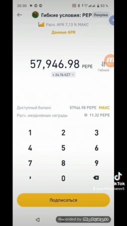 цитата. pepe под проценты вложил. #казахстан #investing #binance #p