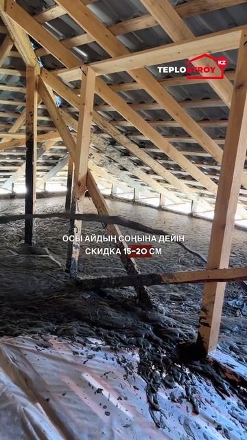 ШЫМКЕНТ | ПЕНОБЕТОН | ЭКОВАТА | ТЕПЛОФАСАД | ШЫМКЕНТ | УТ смотреть онлайн