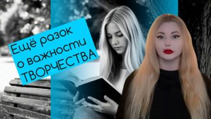 Почему важно развивать творческие способности? #texturelab #texturelabspb #maiyarealjamskaya
