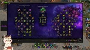 World of Warcraft: The War Within 2й сезон, ВДХ, ДХ танк, почему Fel-Scarred?!