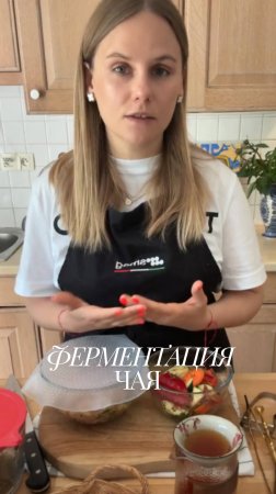 Про ферментацию чая