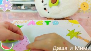 Постер с планами на лето👒☀🌷🥑