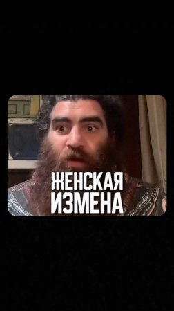 Почему женщина изменяет   Арсен Маркарян #арсенмаркарян #отношения #мотивация #мужчинам #женщинам