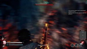 Banishers ghosts of New Eden - квест Экзорцизм