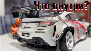 Что внутри RC DRIFT модели