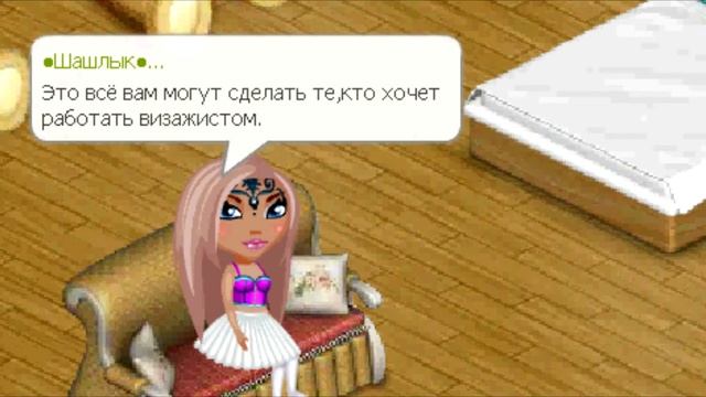 Аватария/\Обновление!/\Фотографы и Визажисты?! смотреть онлайн