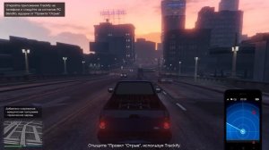 Всё о хакерстве в GTA Online