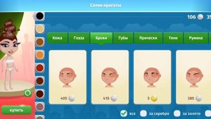 🌈🫐НЕТИПИЧНЫЕ ВНЕШНОСТИ #3/МОБИЛЬНАЯ АВАТАРИЯ/СОСИСК