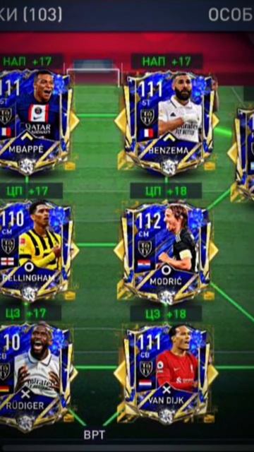 Команда года в FIFA Mobile 23! #FIFAMobile #TOTTY #TeamOfTheYear #Legend #bestplayers смотреть онлайн