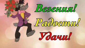 Поздравление дедушке с днем рождения