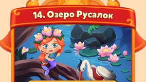 мир домовят 511