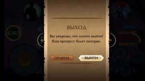 Сет Стража Против Боссы 4 Яруса в Shadow Fight 2