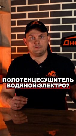 Какой ПОЛОТЕНЦЕСУШИТЕЛЬ  ЛУЧШЕ выбрать?