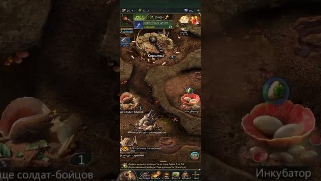 Ant legion 6 нелогично