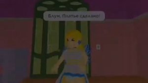 ✨🌺АЛФЕЯ-ШКОЛА ДЛЯ ФЕЙ/1 Сезон 3 серия /СЕРИАЛ РОБЛОКС ?