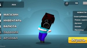 бандилокс и Roblox