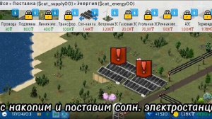 Город Подписчиков #3 | TheoTown
