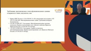 Требования пожарной безопасности к опасным производственным объектам. Требования пожарной безопаснос