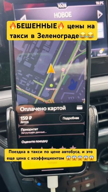 🔥БЕШЕННЫЕ🔥 цены на такси. Зеленоград. #яндекс #яндек? смотреть онлайн